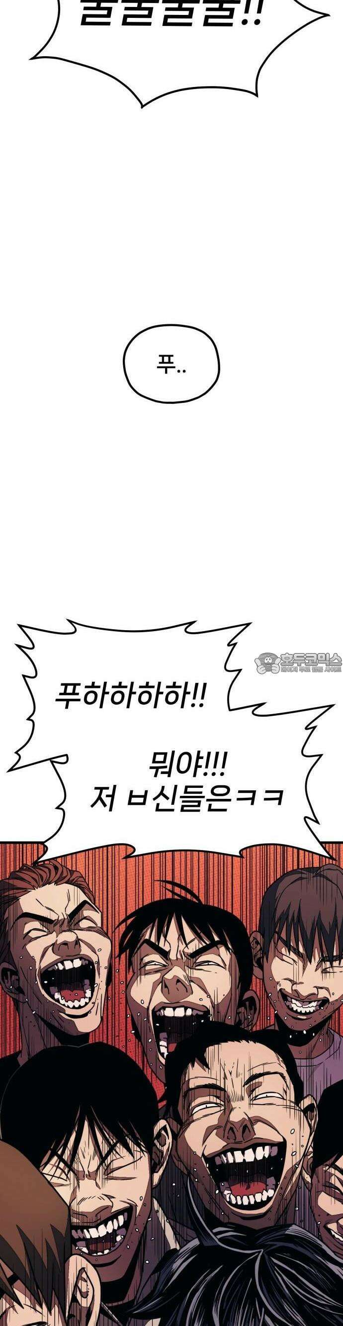 갱생교실 2화 32