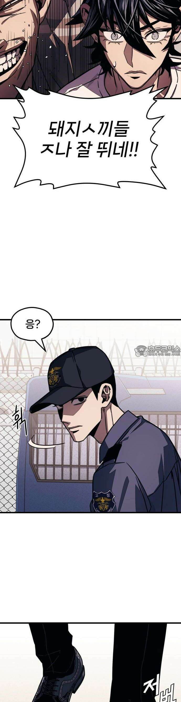 갱생교실 2화 33
