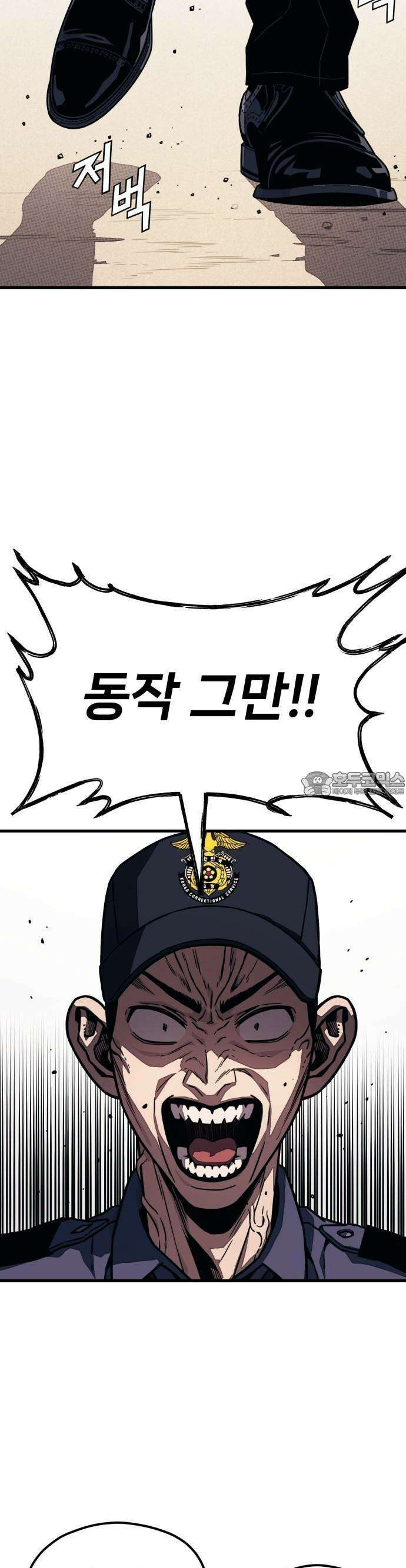 갱생교실 2화 34