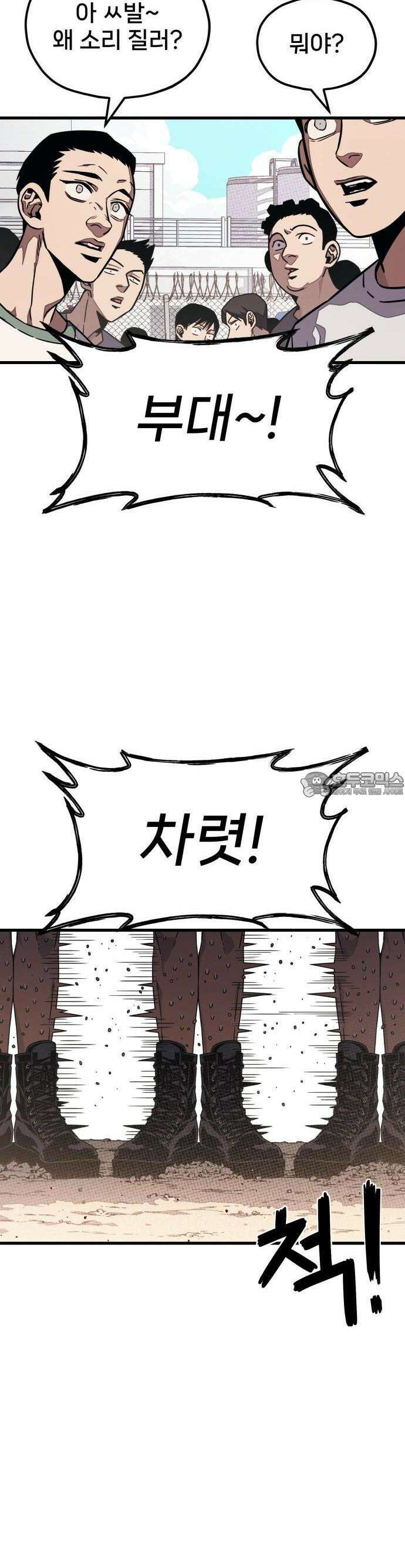 갱생교실 2화 35