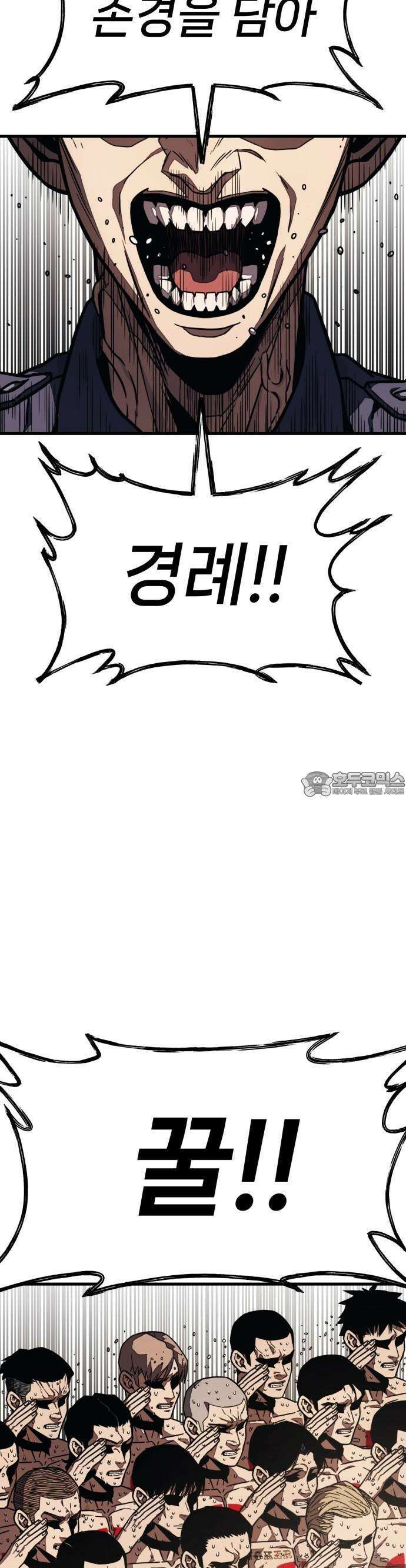갱생교실 2화 37