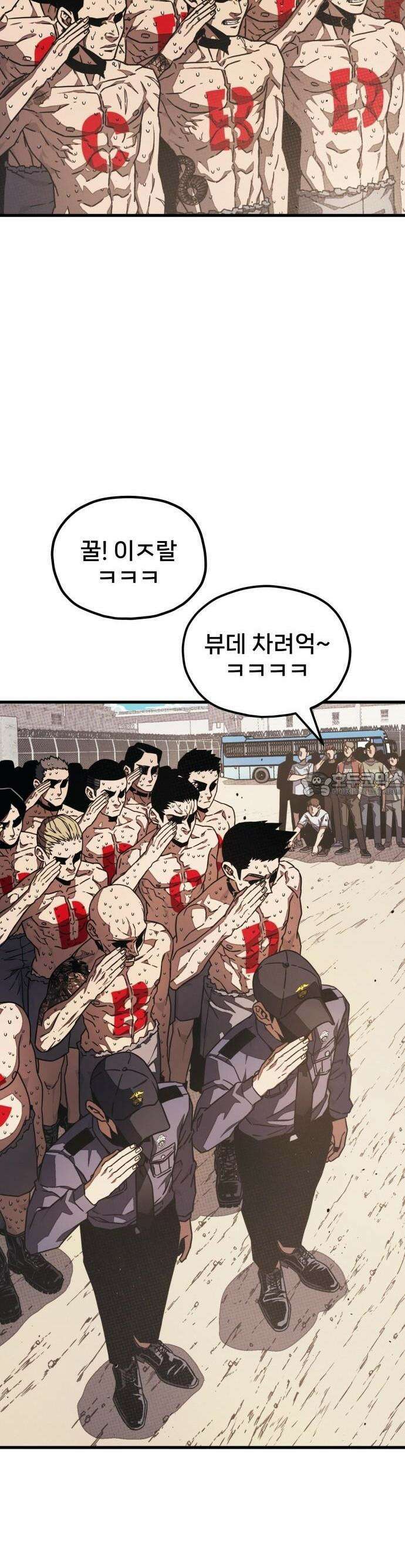 갱생교실 2화 38