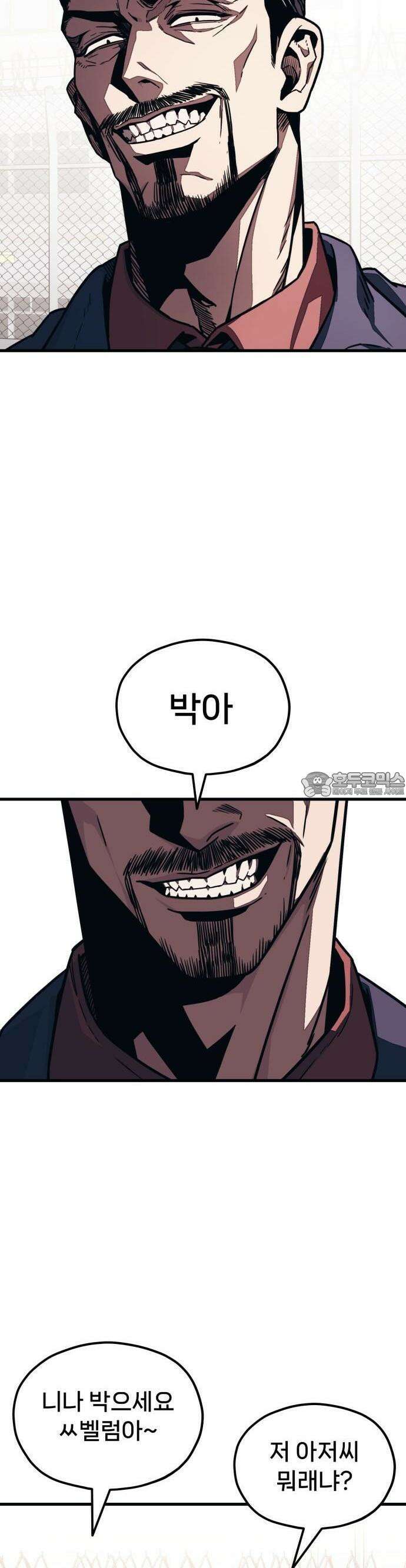 갱생교실 2화 41