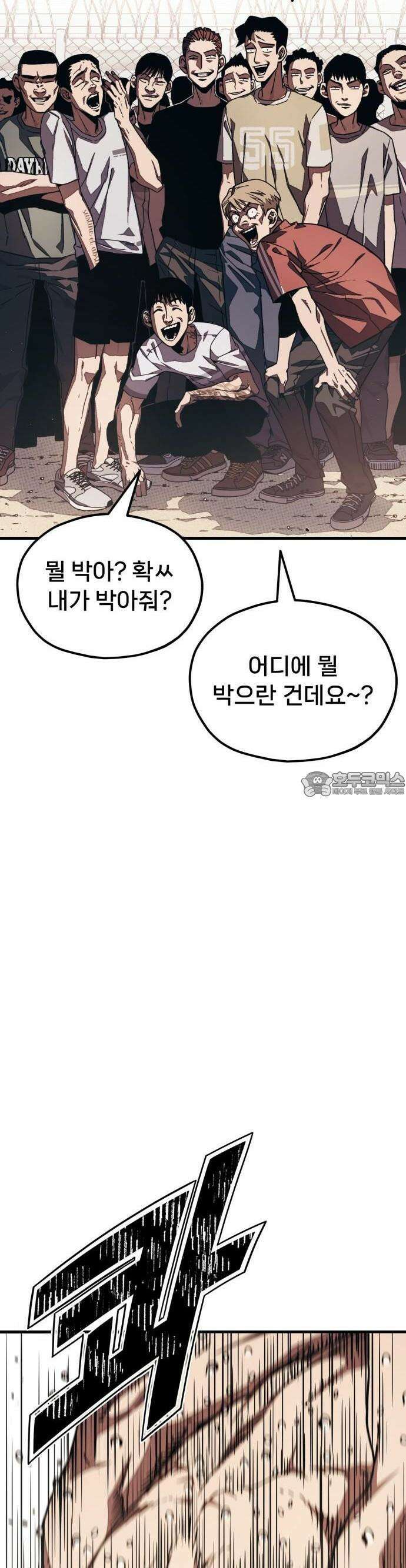 갱생교실 2화 42