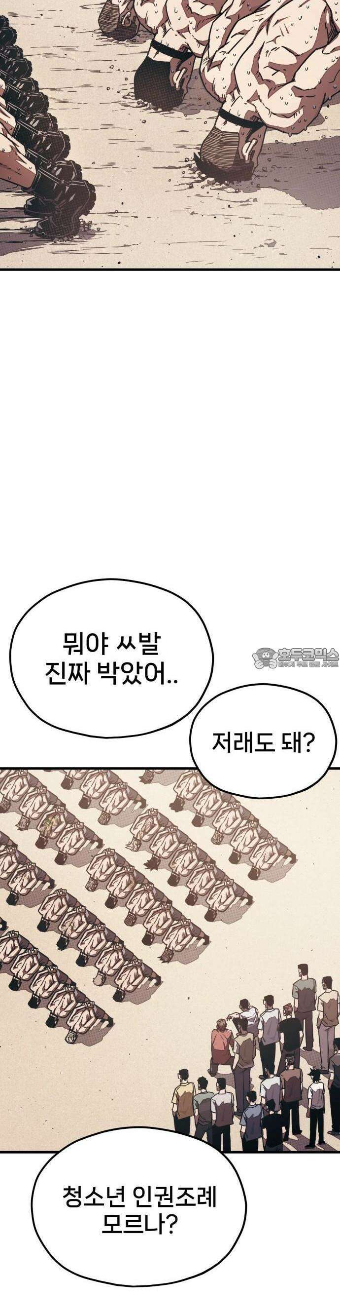 갱생교실 2화 44