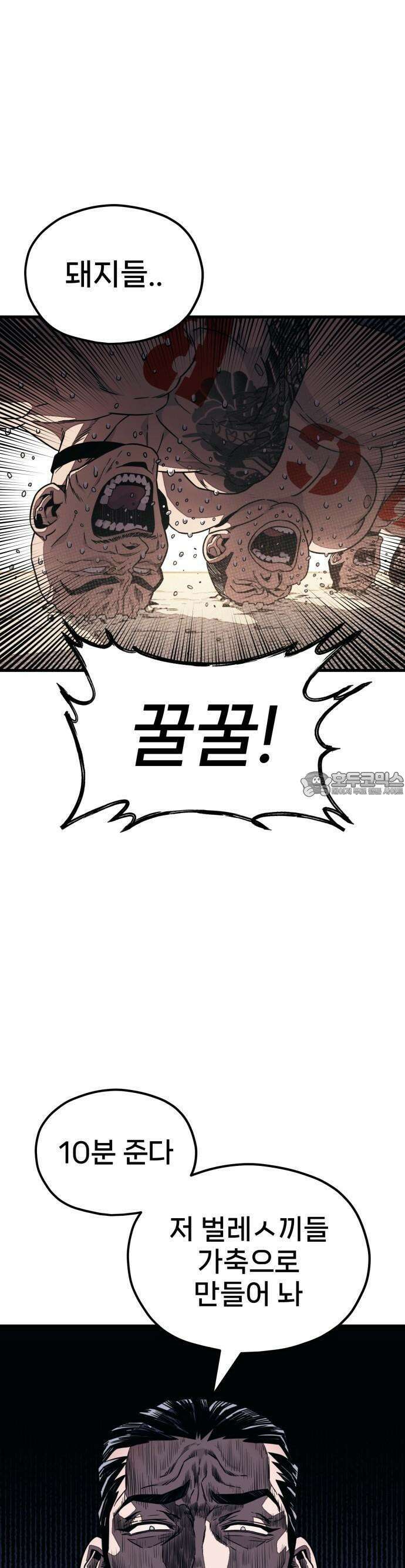 갱생교실 2화 46
