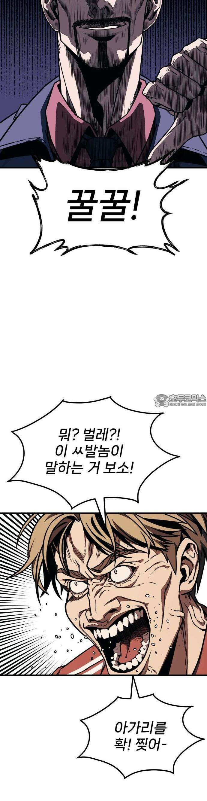 갱생교실 2화 47