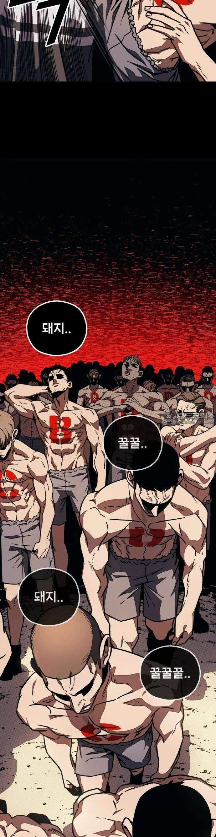 갱생교실 2화 50