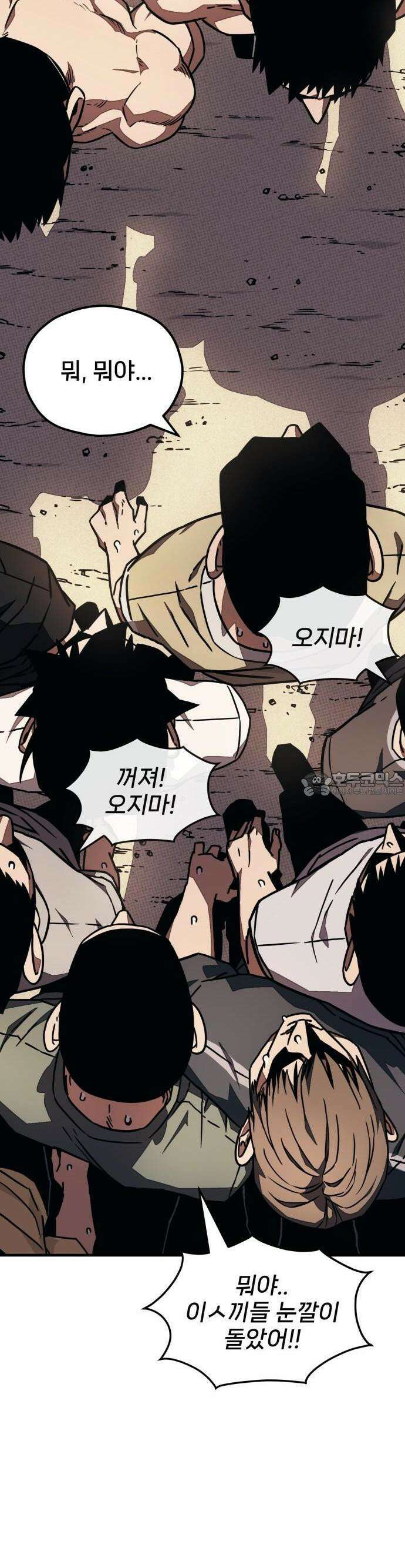 갱생교실 2화 51