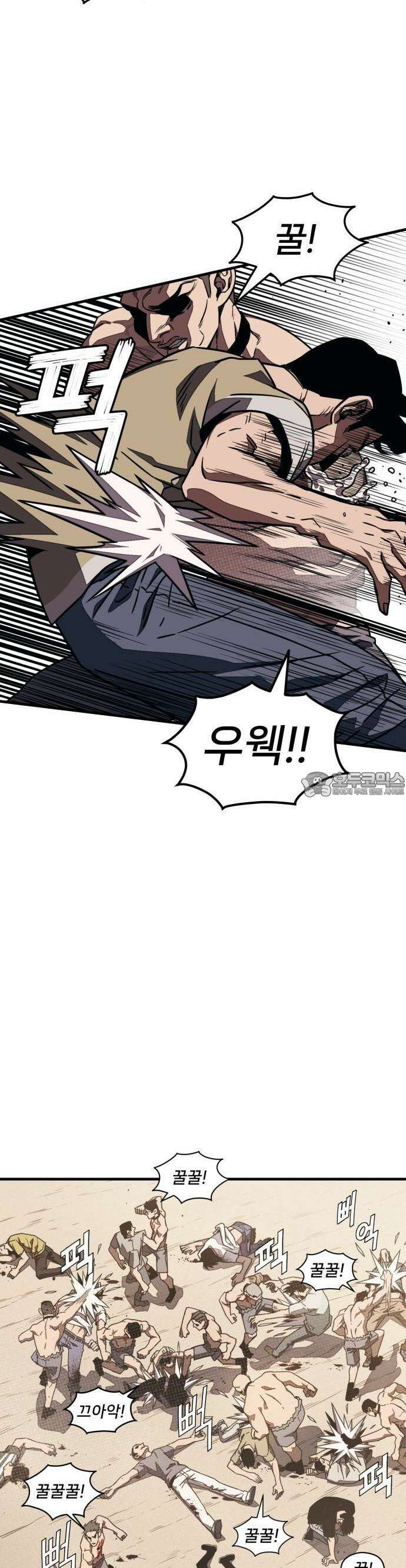 갱생교실 2화 53