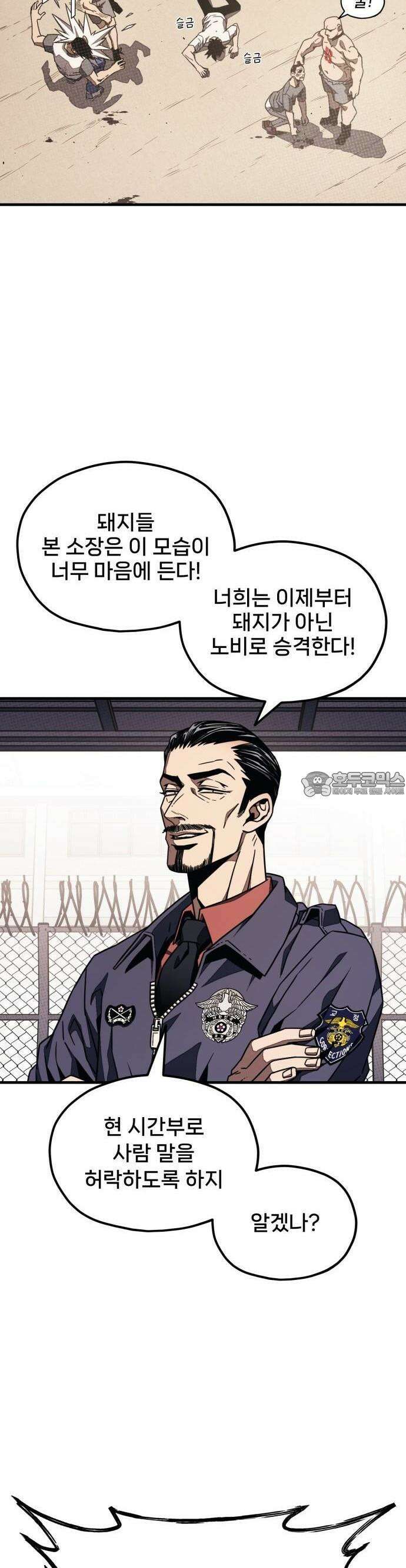 갱생교실 2화 54
