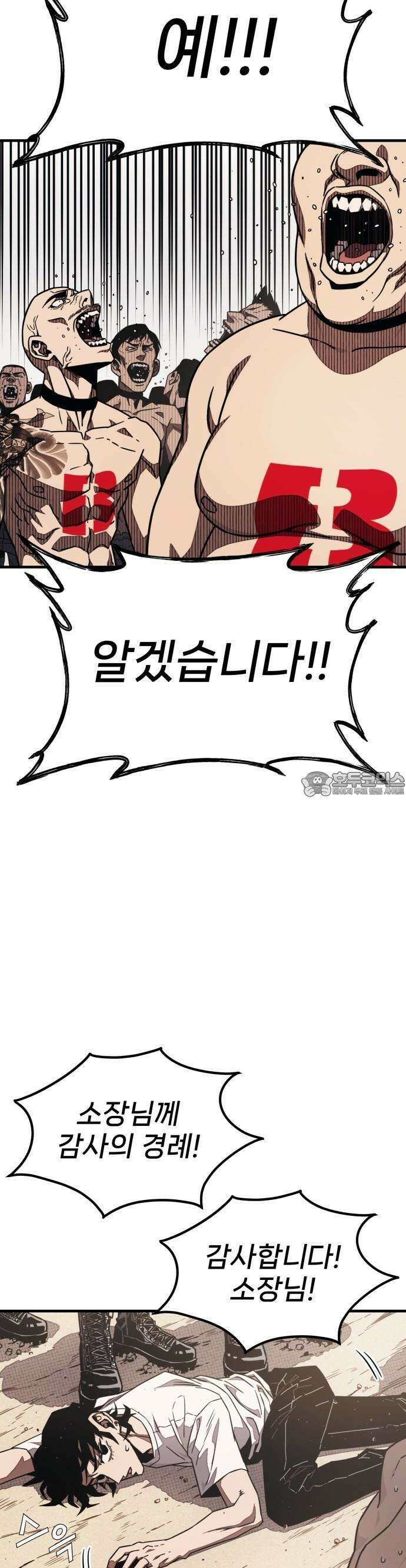 갱생교실 2화 55