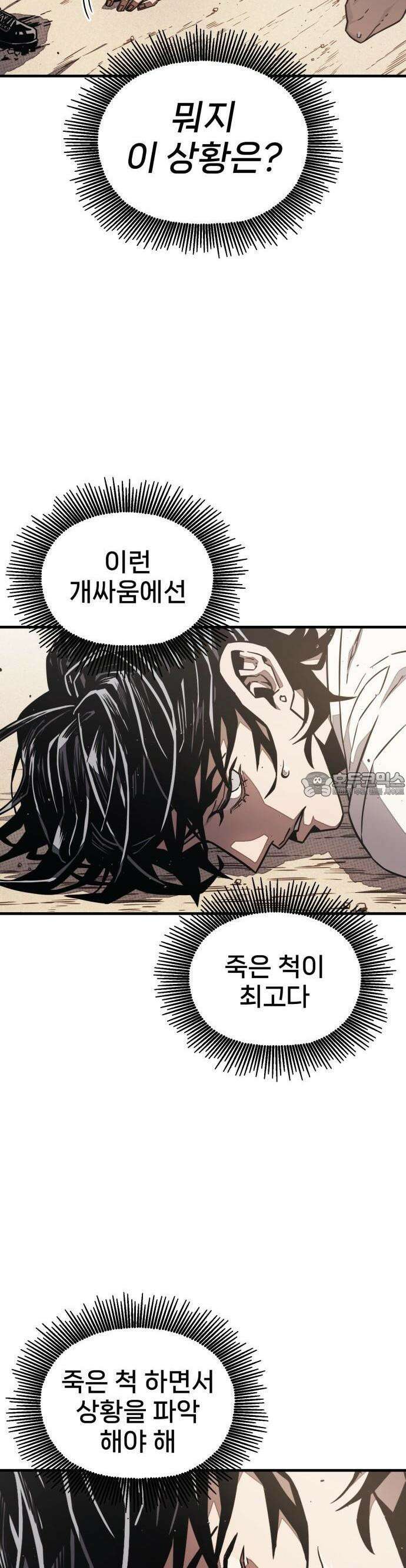 갱생교실 2화 56