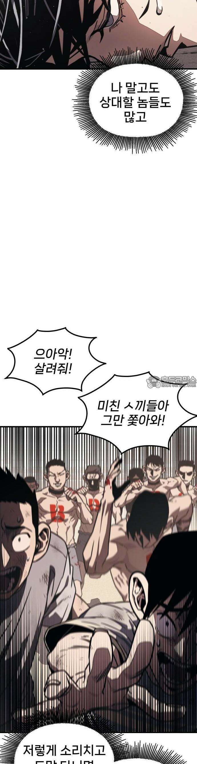 갱생교실 2화 57