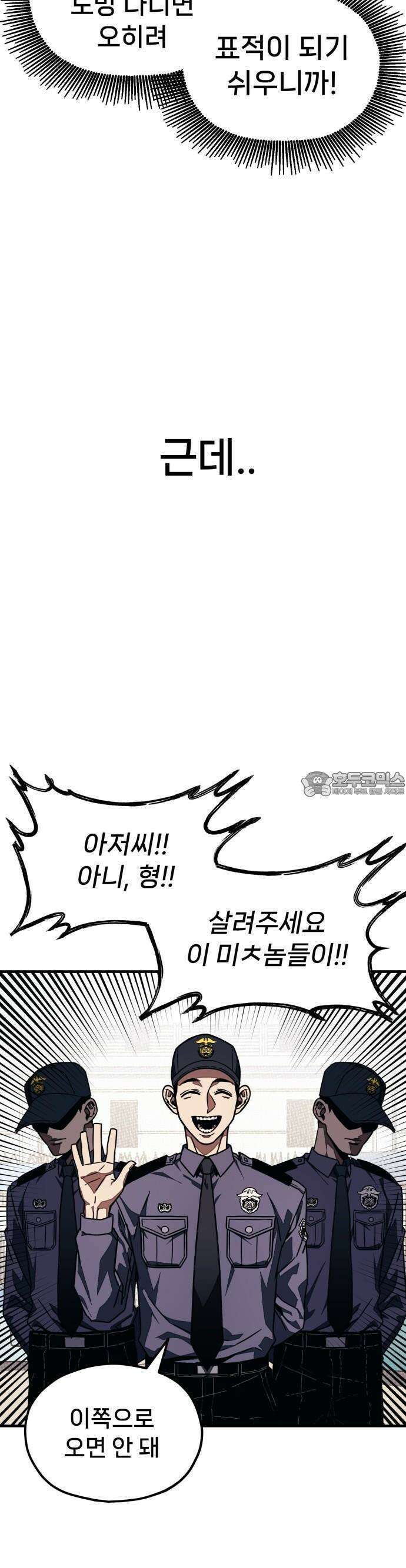 갱생교실 2화 58