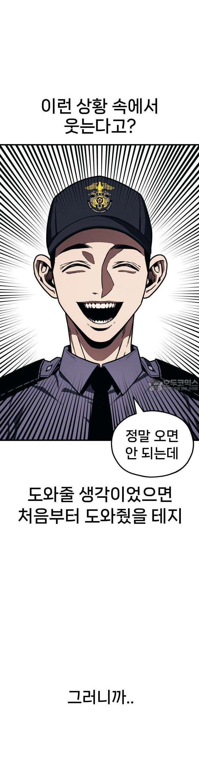갱생교실 2화 59