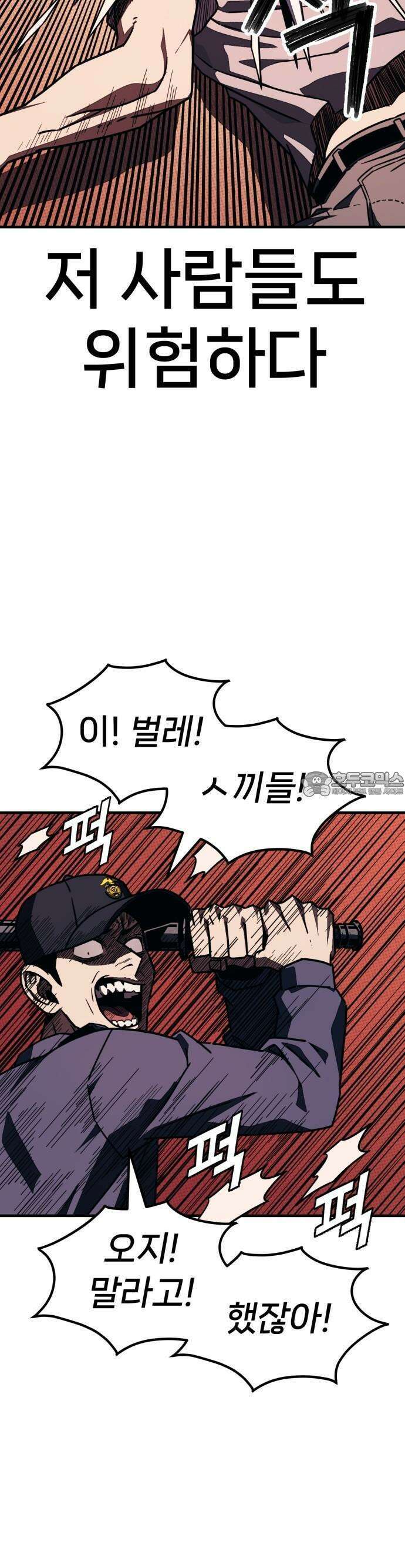 갱생교실 2화 61