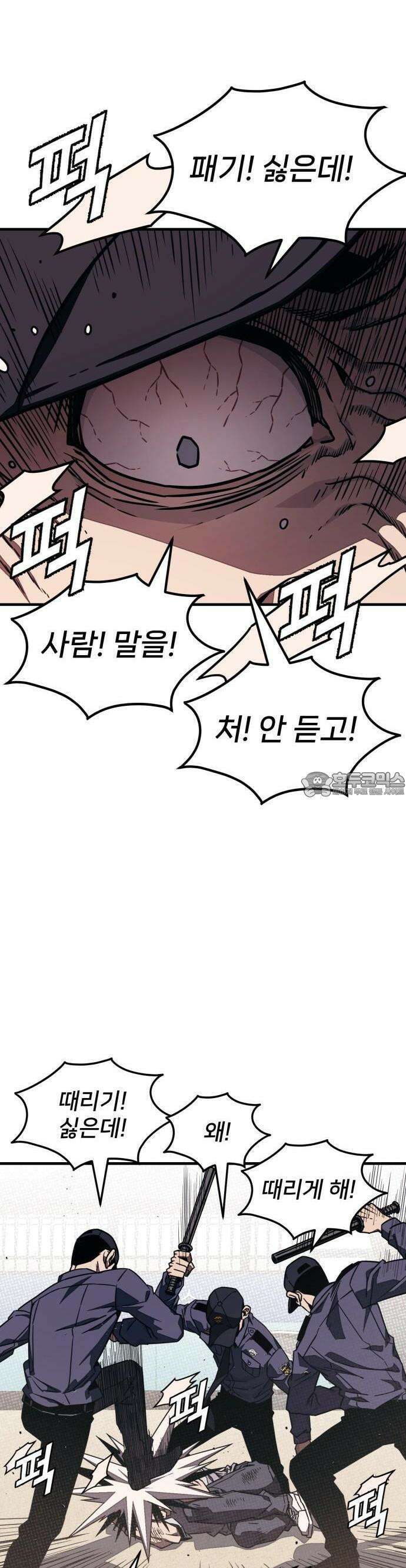 갱생교실 2화 62
