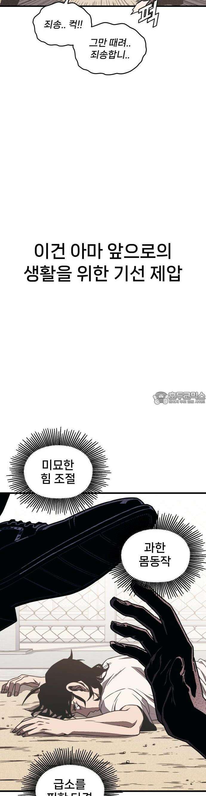 갱생교실 2화 63