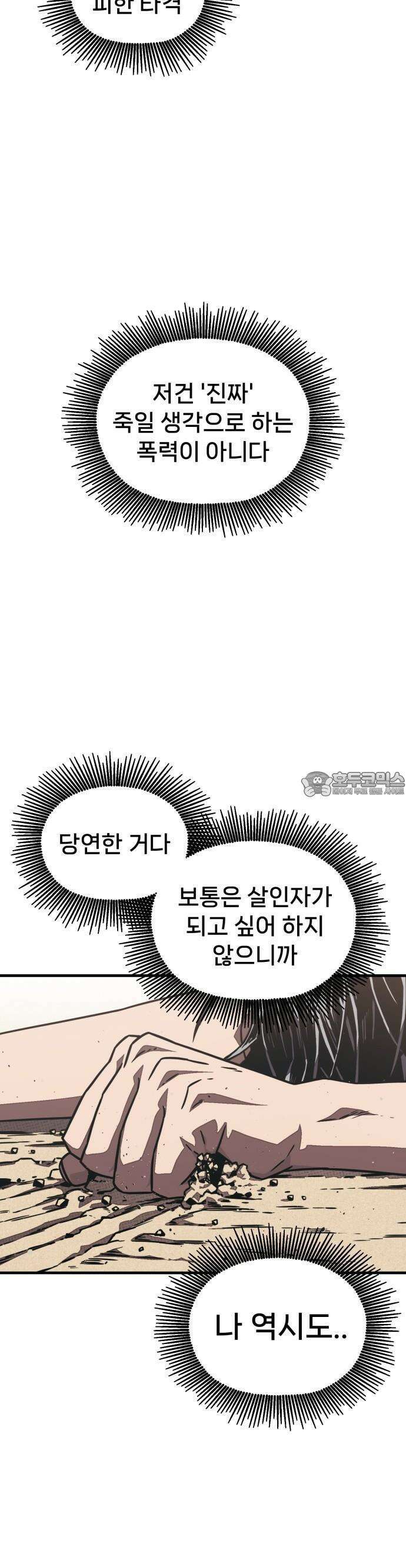 갱생교실 2화 64