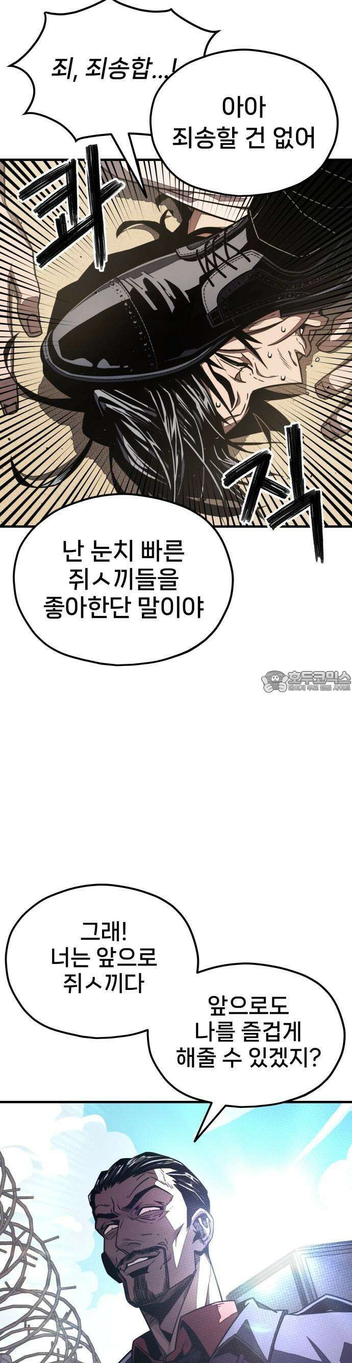 갱생교실 2화 67