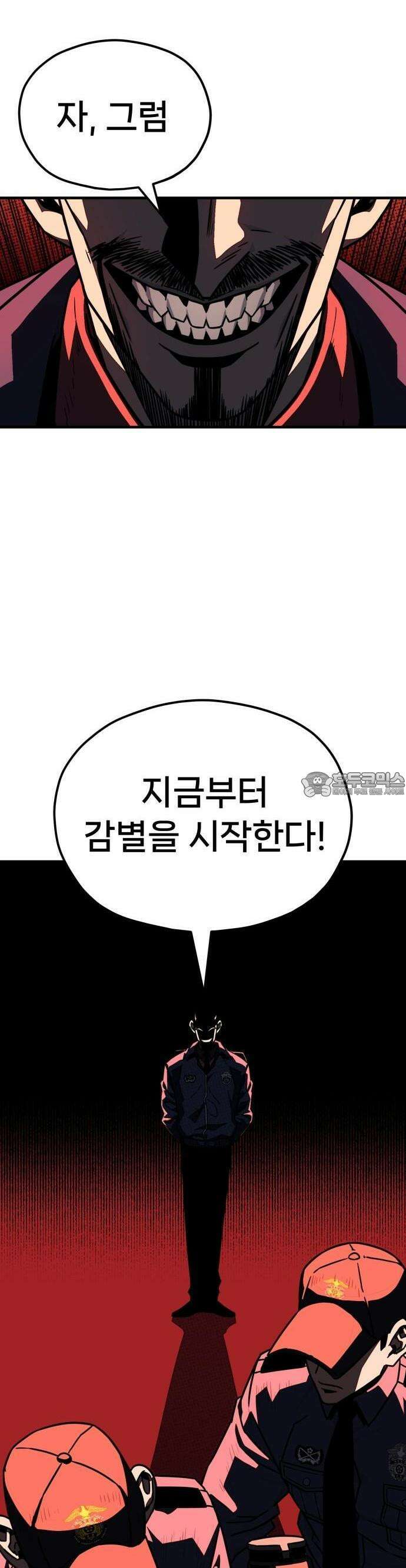 갱생교실 2화 71