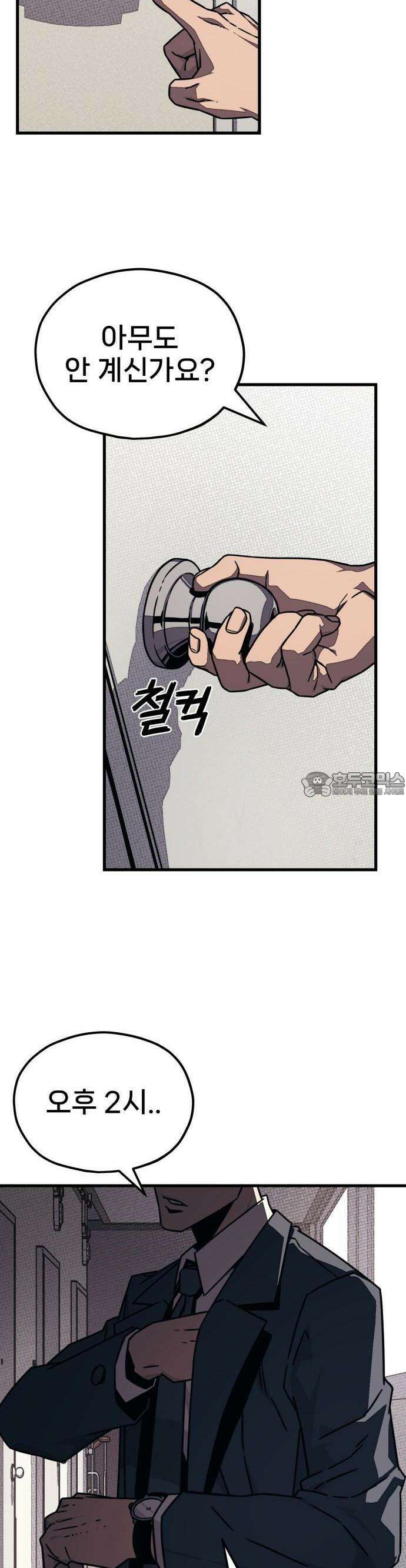 갱생교실 2화 74