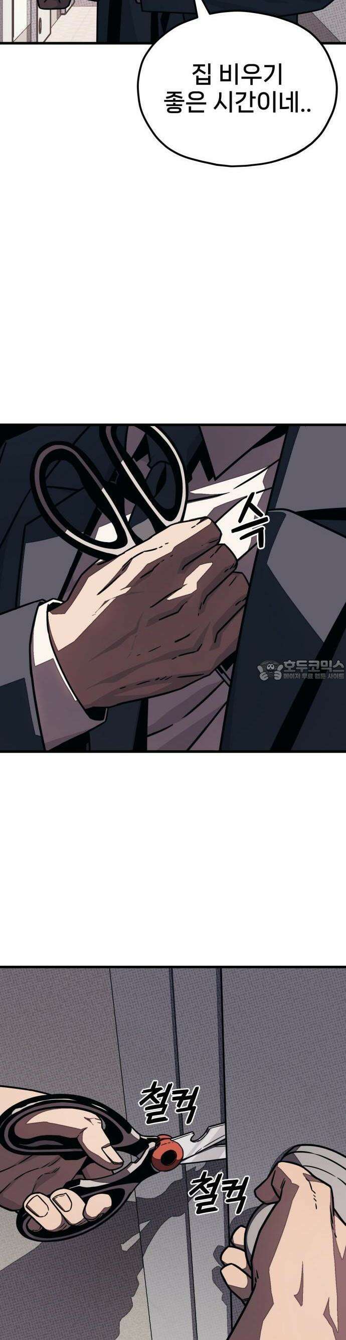 갱생교실 2화 75