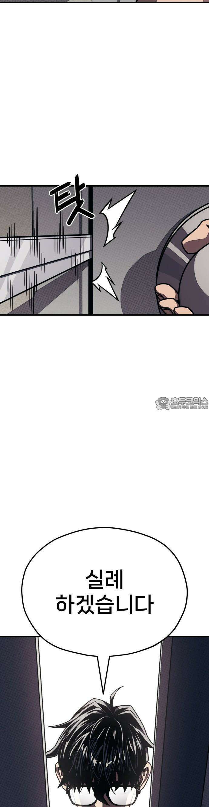 갱생교실 2화 76