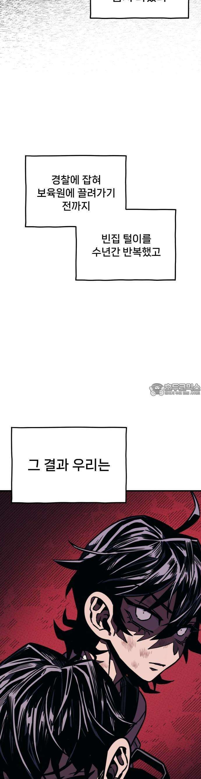 갱생교실 2화 79