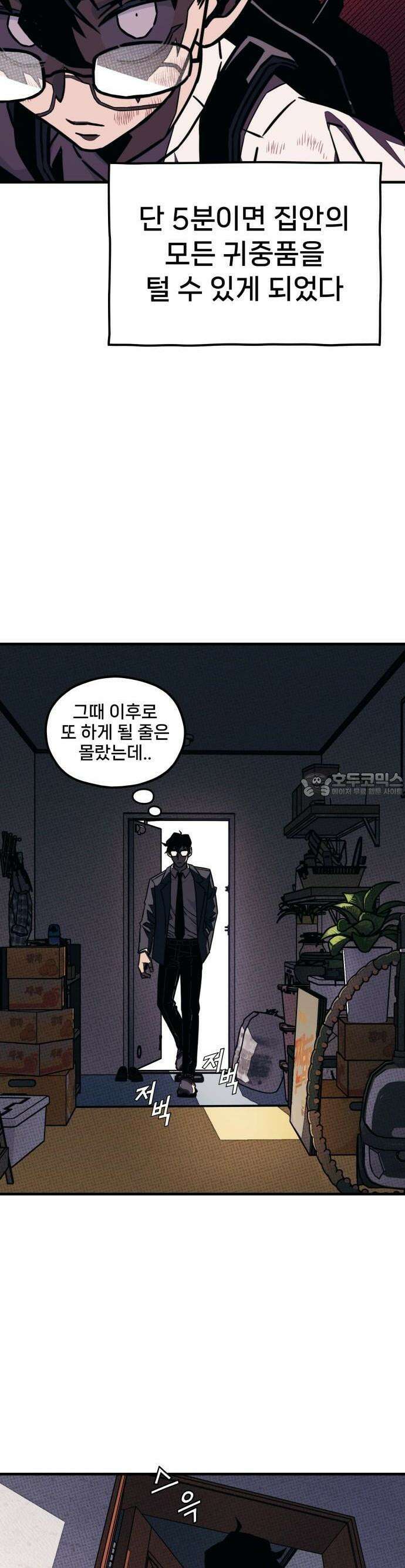 갱생교실 2화 80