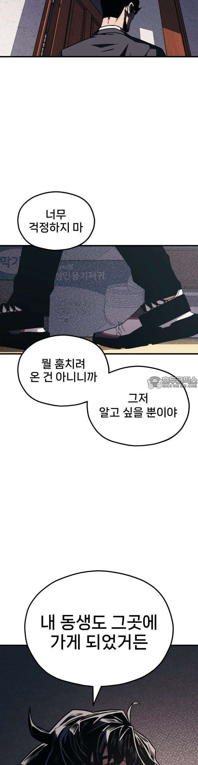 갱생교실 2화 81