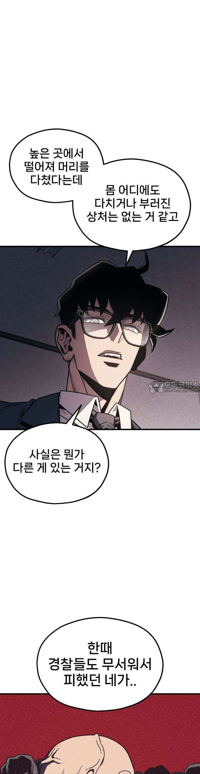 갱생교실 2화 85