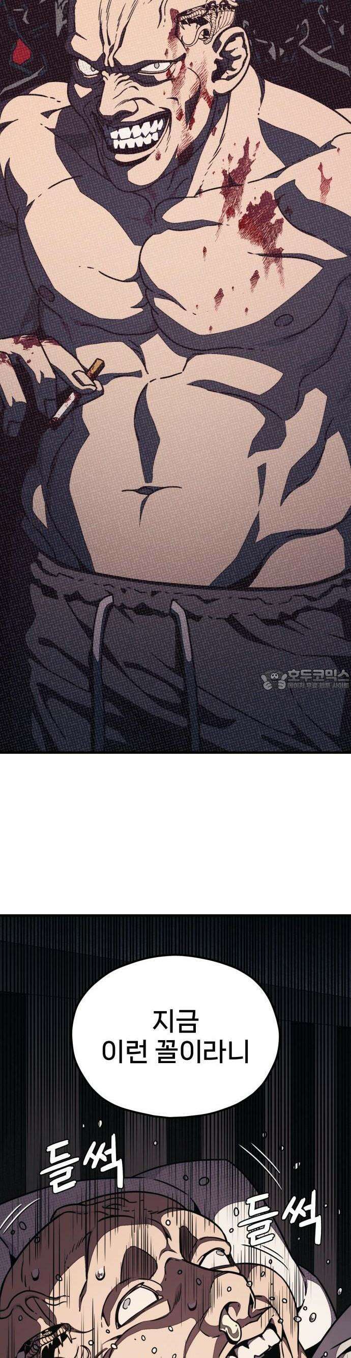 갱생교실 2화 86
