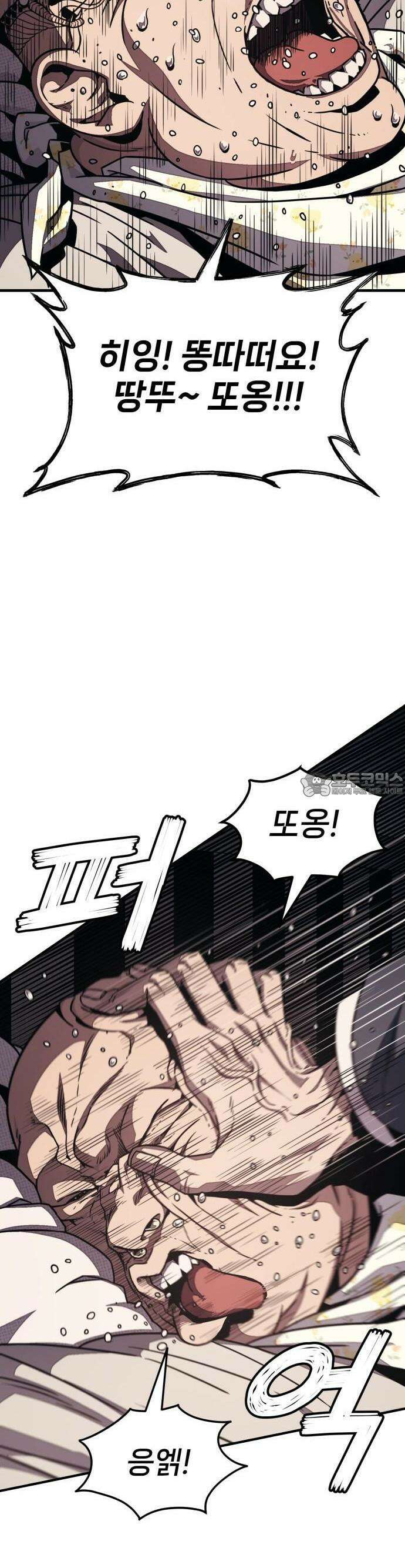 갱생교실 2화 87