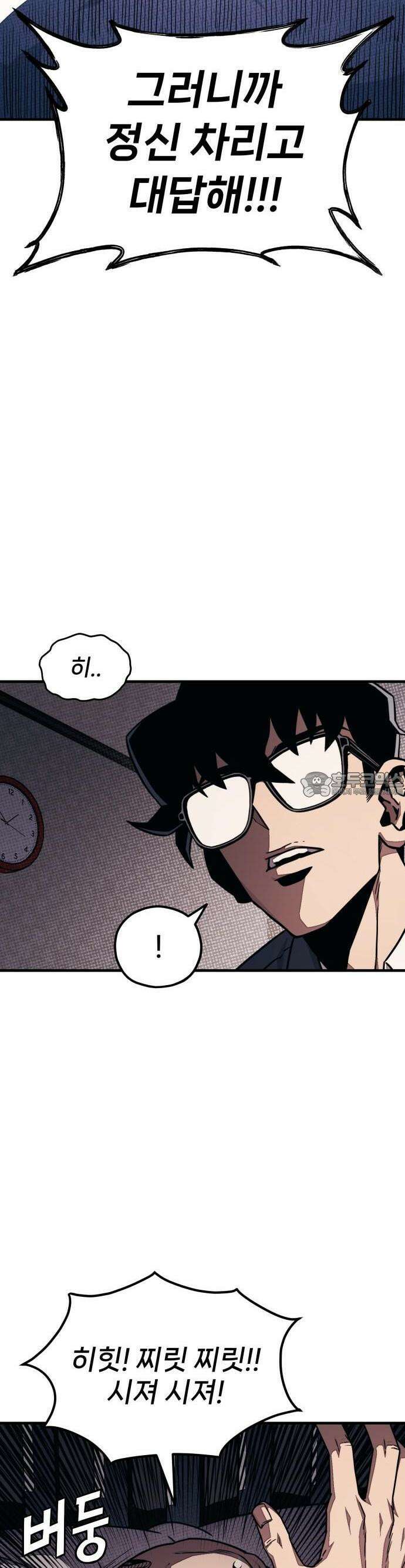 갱생교실 2화 89