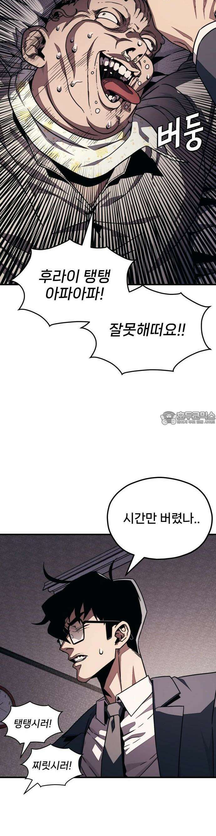 갱생교실 2화 90