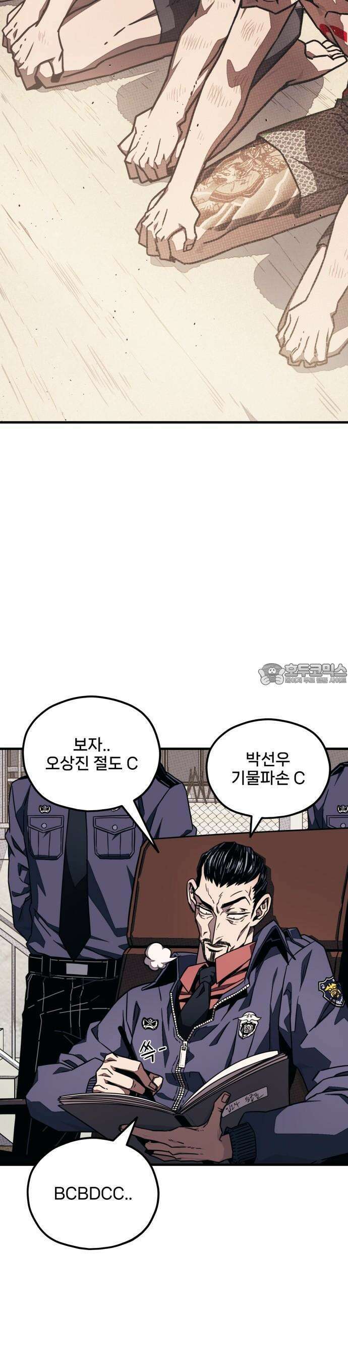갱생교실 2화 94