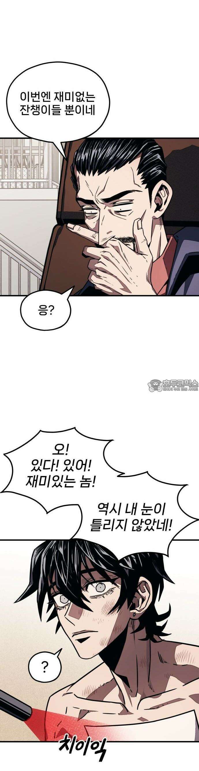 갱생교실 2화 95