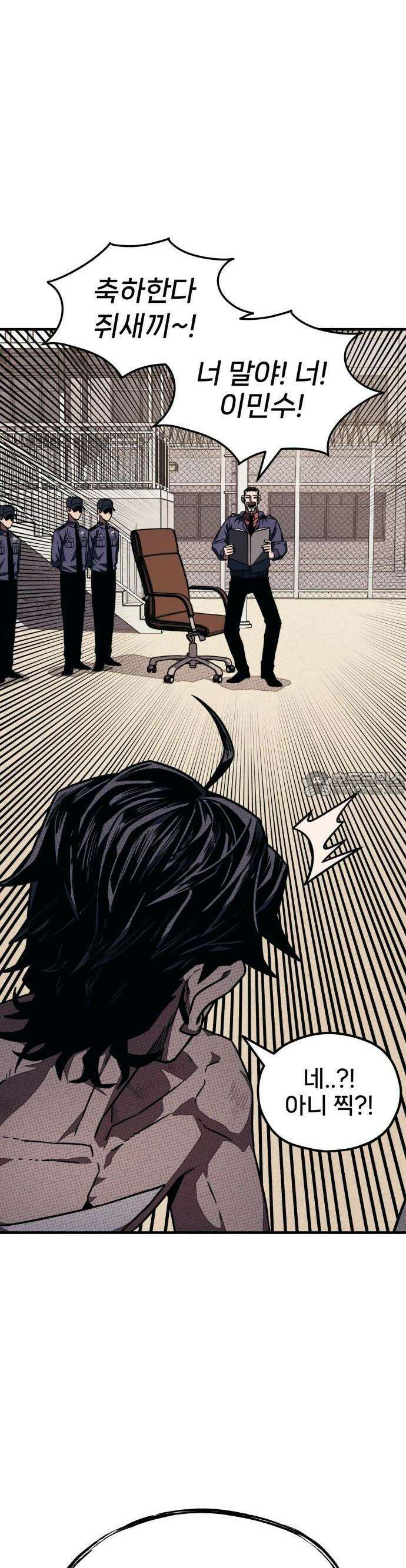 갱생교실 2화 96