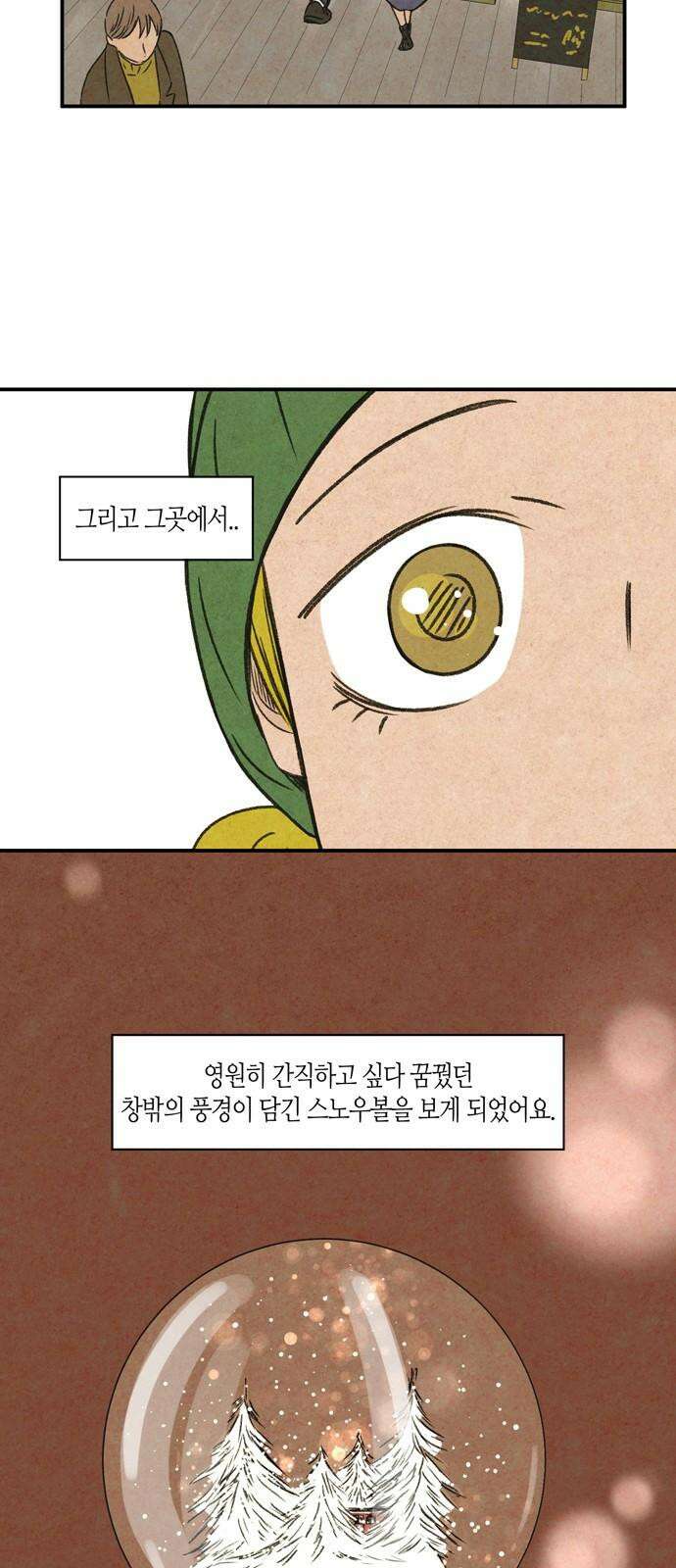소곤소곤2 스노우볼 트레인 7