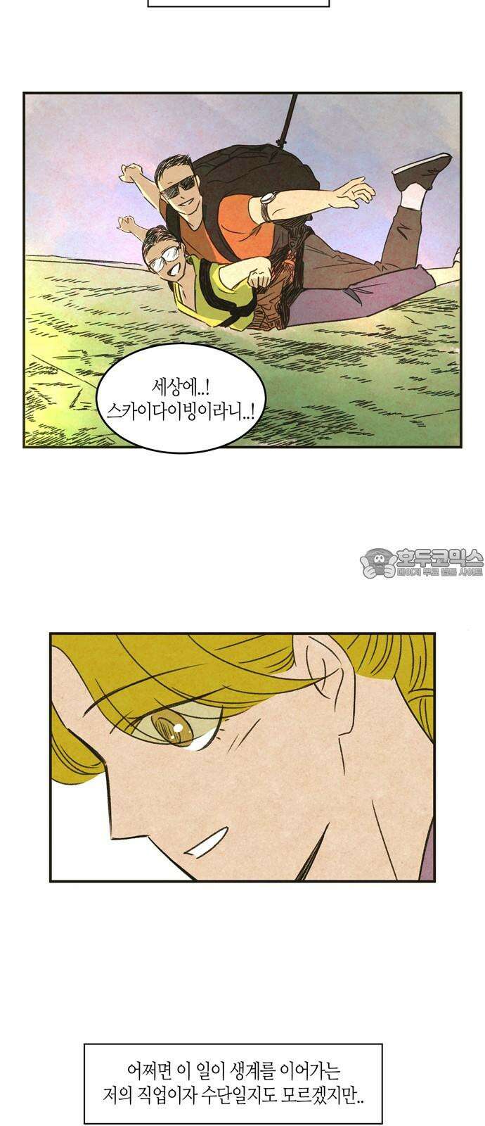 소곤소곤2 스노우볼 트레인 18
