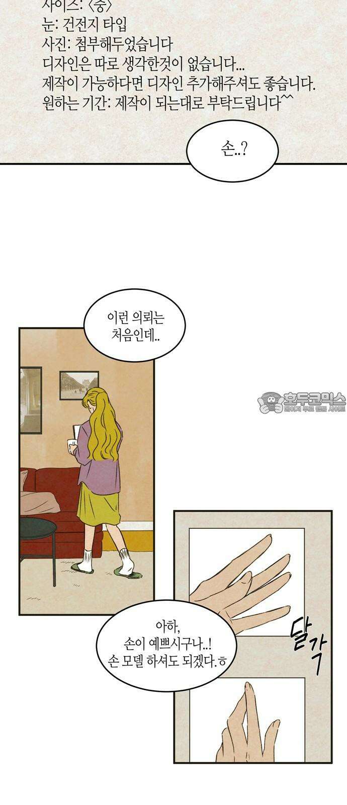 소곤소곤2 스노우볼 트레인 21