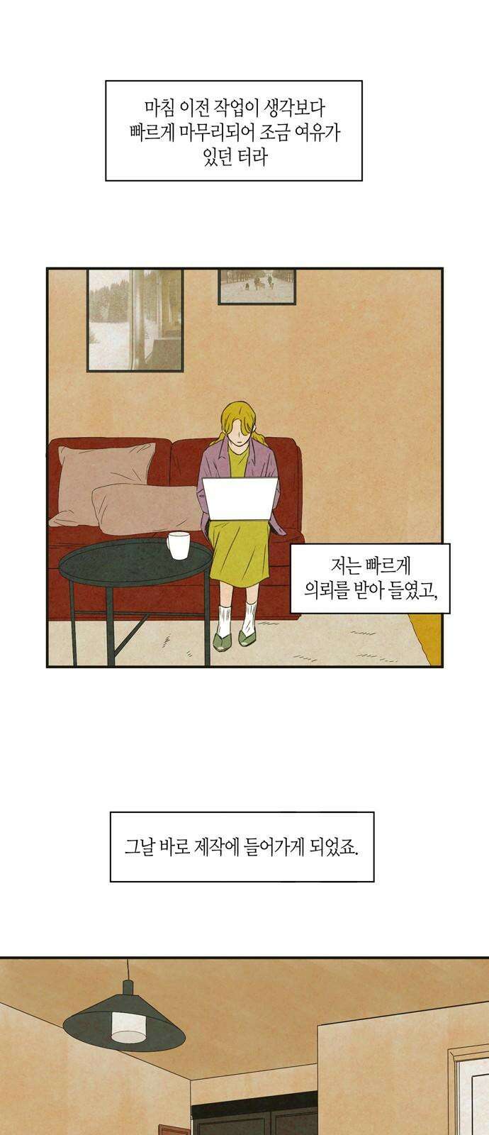 소곤소곤2 스노우볼 트레인 22