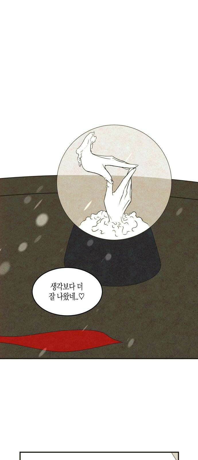 소곤소곤2 스노우볼 트레인 25