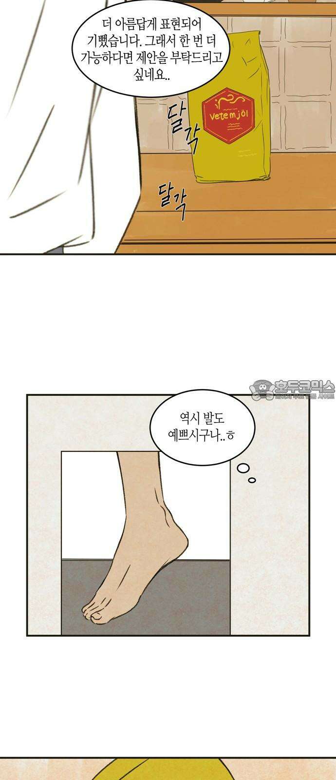 소곤소곤2 스노우볼 트레인 30