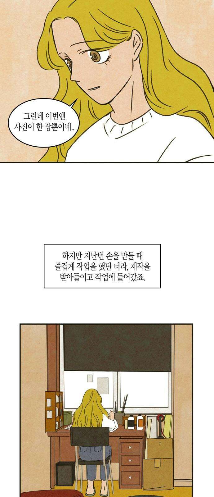 소곤소곤2 스노우볼 트레인 31