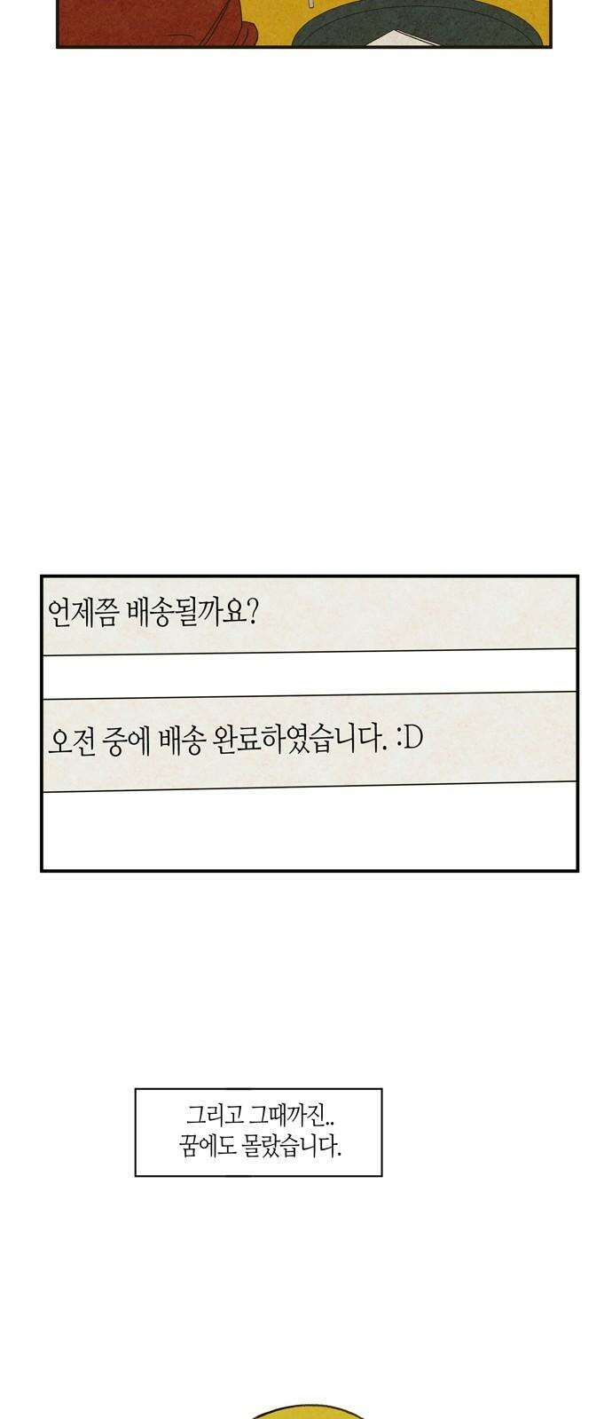 소곤소곤2 스노우볼 트레인 32