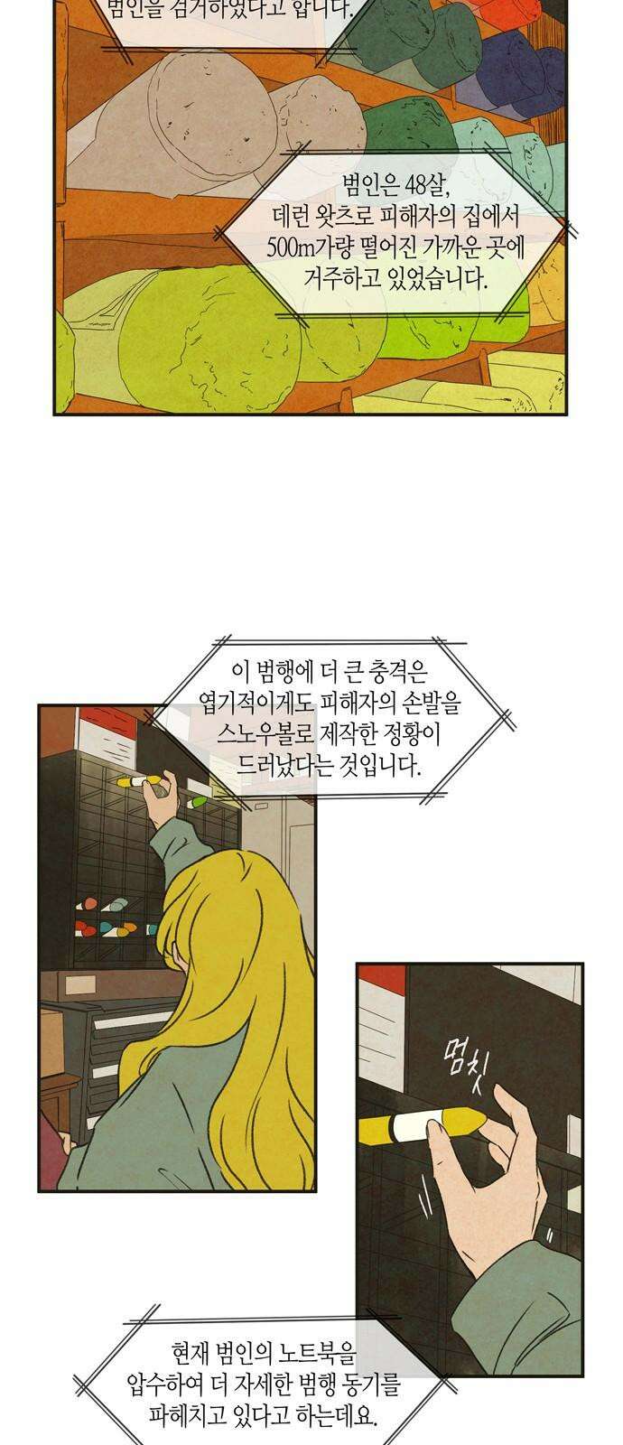 소곤소곤2 스노우볼 트레인 34