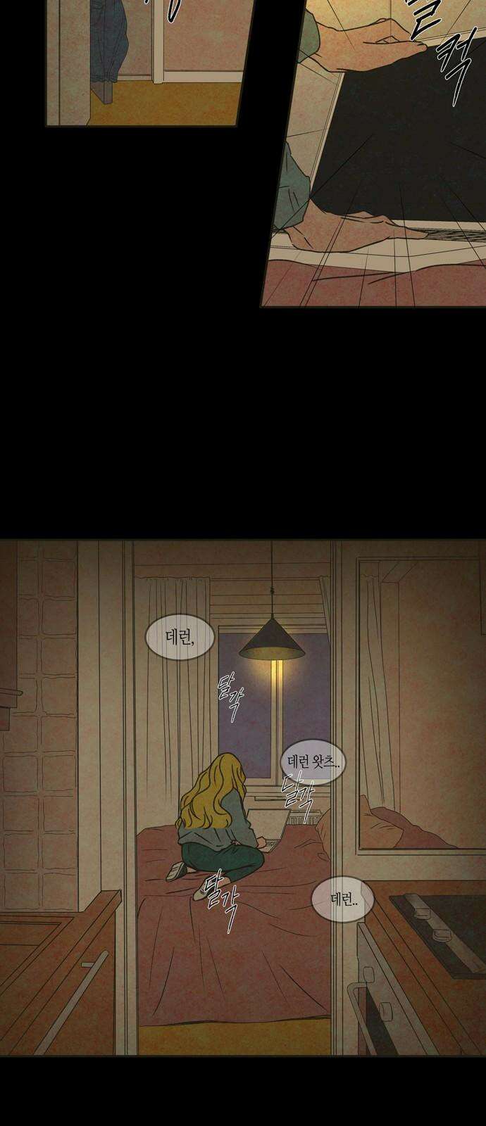 소곤소곤2 스노우볼 트레인 37
